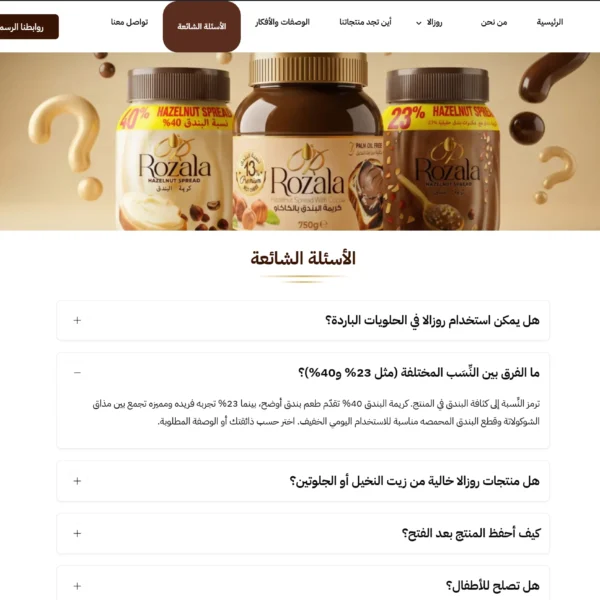 نسيم المروج — إطلاق موقع وتجهيز SEO محتوى كامل 4 600x600